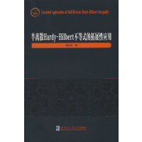  xɢHardy-Hilbertʽչԑ(yng)