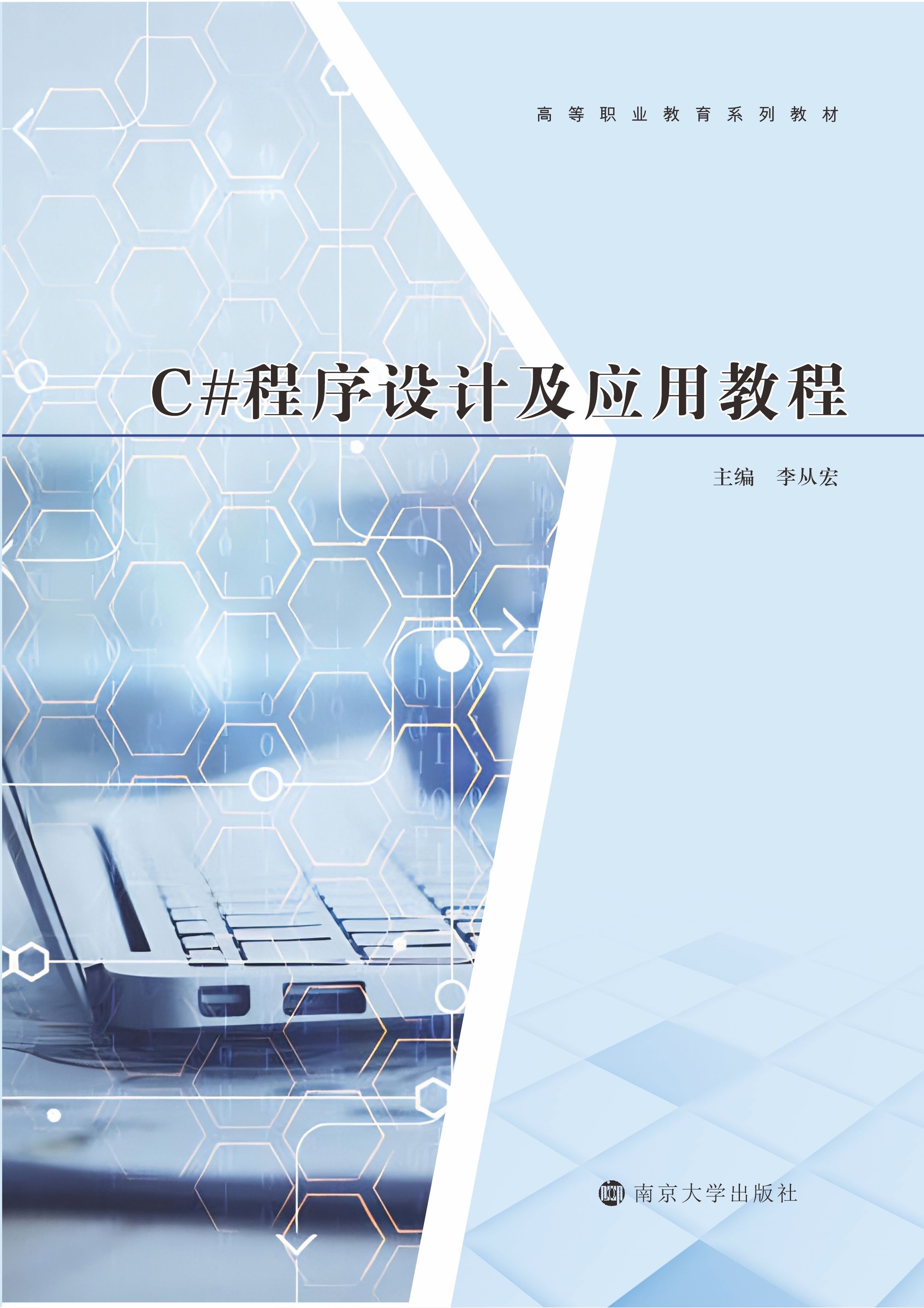 C#O(sh)Ӌ(j)(yng)ý̳