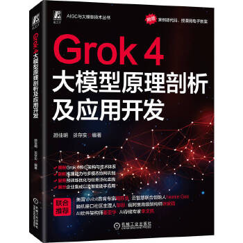  Grok 4��ģ��ԭ�������������_�l(f��) ��� Մ�挍 AI AIGC ����ʽAI ��ģ�� �˹����ܑ��� �_�l(f��) ���� ����