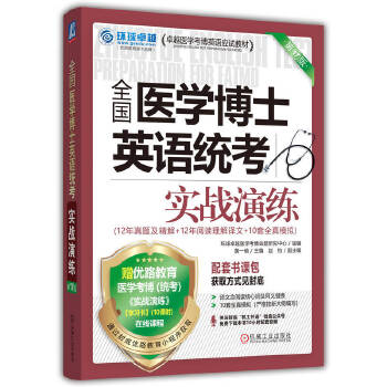  ȫ(gu)t(y)W(xu)ʿӢZ(y)y(tng)(sh)(zhn)ݾ 17 h(hun)׿Խt(y)W(xu)}о ȫ(gu)t(y)W(xu)ʿ ӢZ(y)y(tng) v} A(y)y(c)ԇ