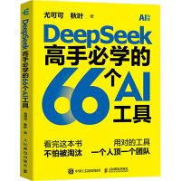  DeepSeekֱ،W(xu)66AI