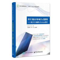 ƬCĿʽ̡̳C51+Proteus