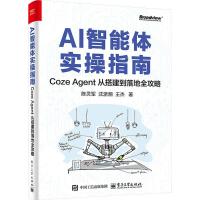 AIwָϣCoze Agent Ĵȫ