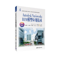 Autodesk Navisworks BIMģ͑(yng)üg(sh)