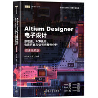 Altium DesignerO(sh)Ӌ(j)