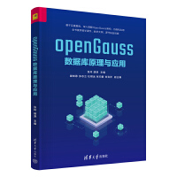  openGauss(sh)(j)ԭc(yng)