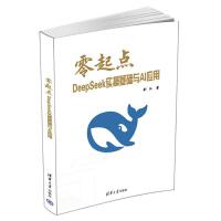 c(din)DeepSeek(sh)ٻA(ch)cAI(yng)