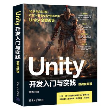 Unity _l(f)Tc(sh)`(΢nҕl棩