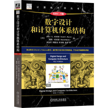  ��(sh��)���O(sh��)Ӌ(j��)��Ӌ(j��)��C(j��)�wϵ�Y(ji��)��(g��u) RISC-V�� [��]ɯ����L. ����˹ [��]���S������˹