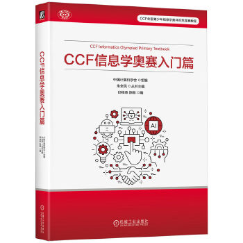  CCF ��Ϣ�W(xu��)�Wِ���Tƪ �Ї�Ӌ(j��)��C(j��)�W(xu��)��(hu��)