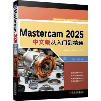 Mastercam 2025���İ�����T����ͨ ����ϲ ��־�t