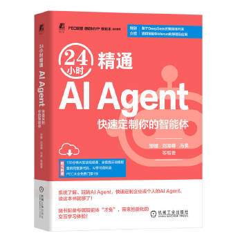  24С�r��ͨ AI Agent�����ٶ�����������w �u�� ��