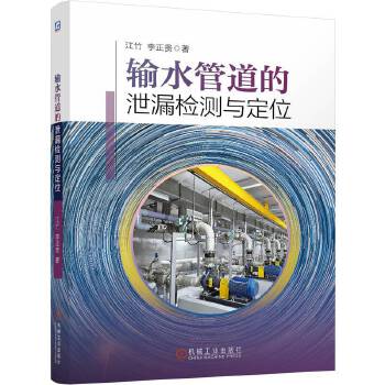  ݔˮ�ܵ���й©�z�y�c��λ ���� �����F