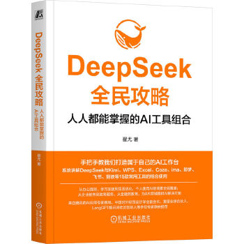  DeepSeekȫ���ԣ����˶������յ�AI���߽M�� ����