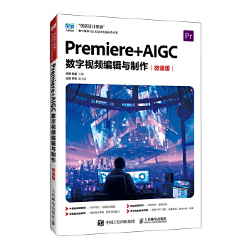  Premiere+AIGC ��(sh��)��ҕ�l��݋�c����