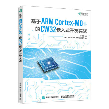  ����ARM Cortex-M0+�� CW32Ƕ��ʽ�_�l(f��)����(zh��n)