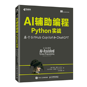  AI�o������Python����(zh��n)����GitHub Copilot��ChatGPT