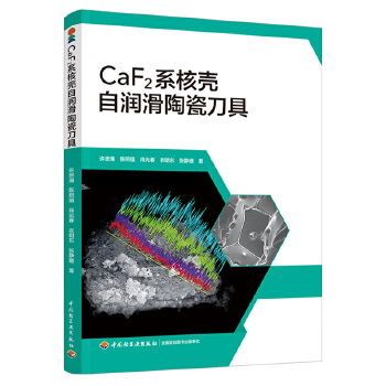  CaF2ϵ�˚��ԝ����մɵ���