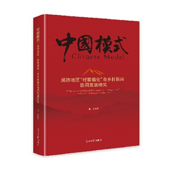  ����؅^(q��)����կ�(zh��n)�����c�l(xi��ng)�����d�f(xi��)ͬ�l(f��)չ�о�