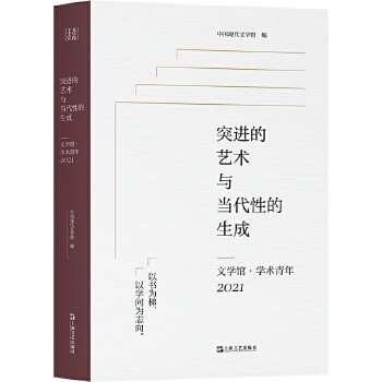 ͻ�M��ˇ�g(sh��)�c��(d��ng)���Ե�����:�ČW(xu��)�^���W(xu��)�g(sh��)����:2021