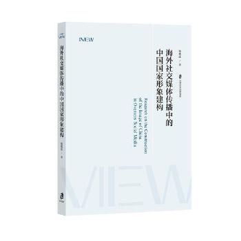  �����罻ý�w�����е��Ї��������󽨘�(g��u)