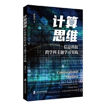  Ӌ(j��)��˼�S����Ϣ�Ƽ���W(xu��)�����}�W(xu��)��(x��)��(sh��)�`