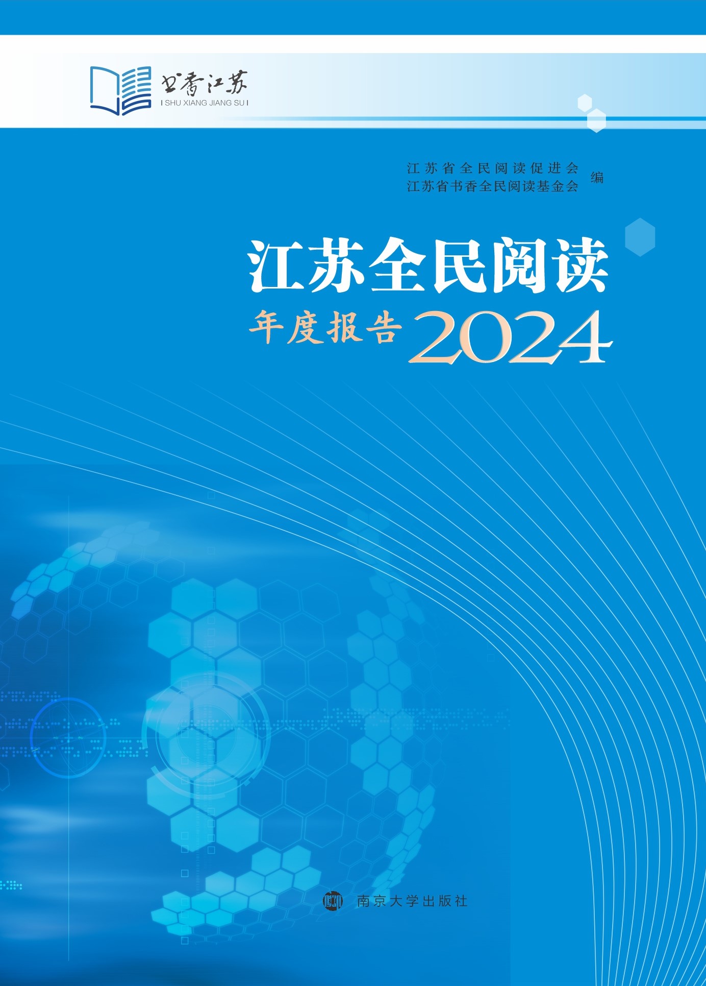 KȫxȈ(bo)棨2024