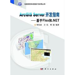 ArcGIS Server _(ki)l(f)ָ---Flex.NET