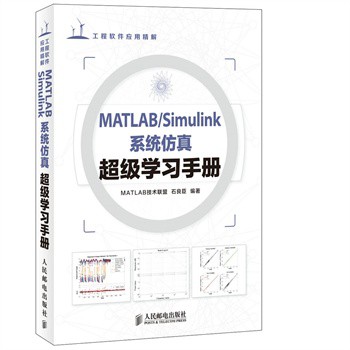 MATLAB/Simulinkϵy(tng)泬W(xu)փ