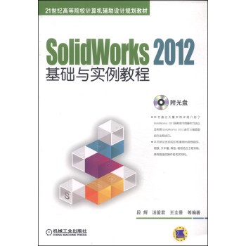 SolidWorks 2012A(ch)c̳