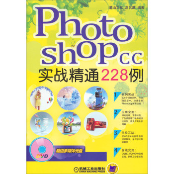 Photoshop CC(sh)(zhn)ͨ228