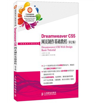 Dreamweaver CS5W(wng)A(ch)̳(2)