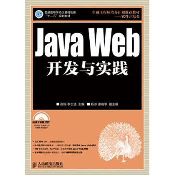 Java Web_(ki)l(f)c(sh)`-(P(pn))