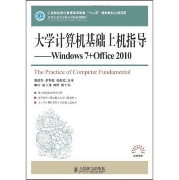 W(xu)Ӌ(j)C(j)A(ch)ϙC(j)ָ(do)Windows7+Office2010