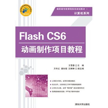 Flash CS6(dng)(hu)(xing)Ŀ̳