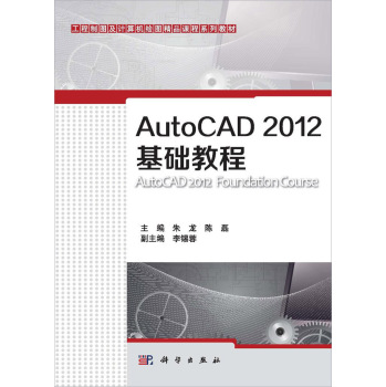 AutoCAD 2012A(ch)̳