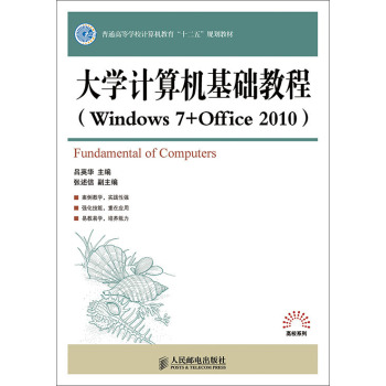 W(xu)Ӌ(j)C(j)A(ch)̳(Windows 7 + Office 2010) 