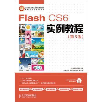 Flash CS6̳(3) 