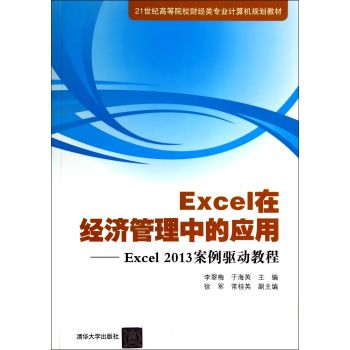 Excelڽ(jng)еđãExcel2013ӽ̳