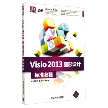 Visio2013DO(sh)Ӌ(bio)(zhn)̳