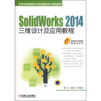 SolidWorks 2014SO(sh)Ӌ(j)(yng)ý̳ 