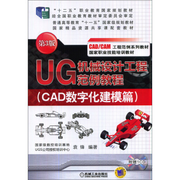 UGCеO(sh)Ӌ̷̳̣CAD(sh)ֻģƪ 3棩