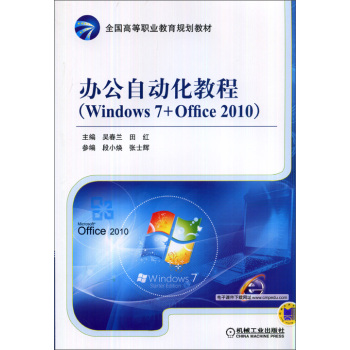 kԄ(dng)̳̣Windows 7+Office 2010 