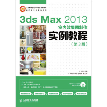 3ds Max 2013҃(ni)ЧD̳(3) 