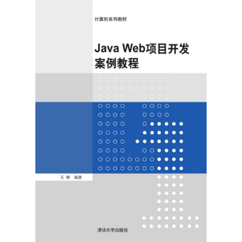 Java Web(xing)Ŀ_l(f)̳