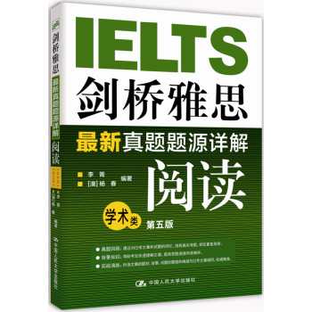 IELTS˼}}ԴԔ⣺xW(xu)g(sh) 5棩 