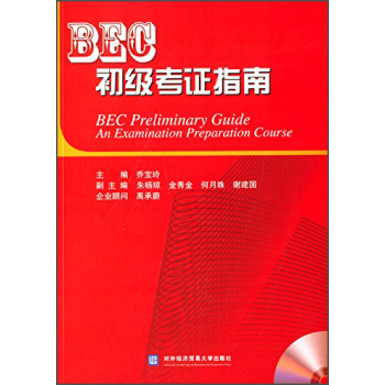 BEC(j)Cָ [BEC Preliminary Guide an Examination Preparation Course]