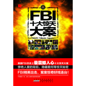 FBIʮ@ 