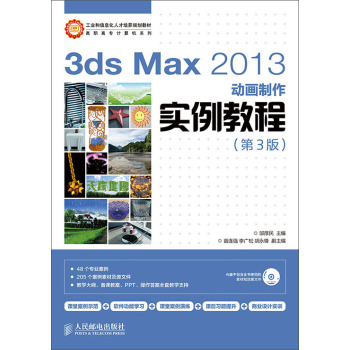 3ds Max 2013Ӯ̳ 