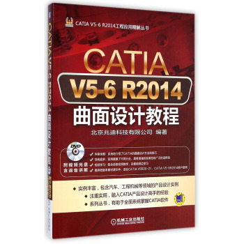 CATIA V5-6 R2014O(sh)Ӌ(j)̳                                                              